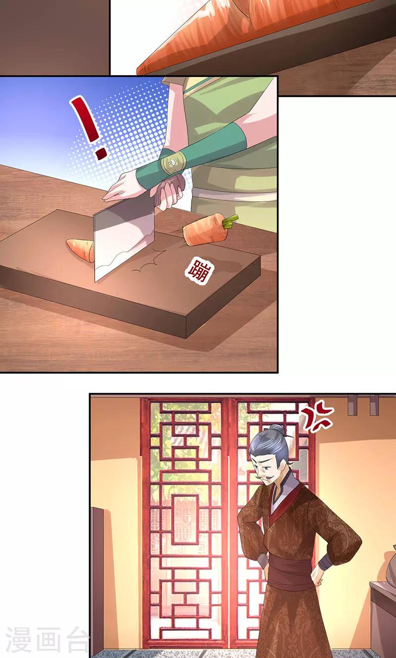 第19话 滚刀7