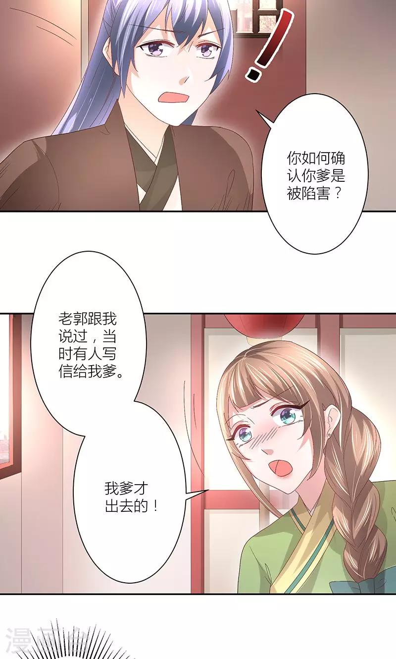 第13话 证据不在我身上5