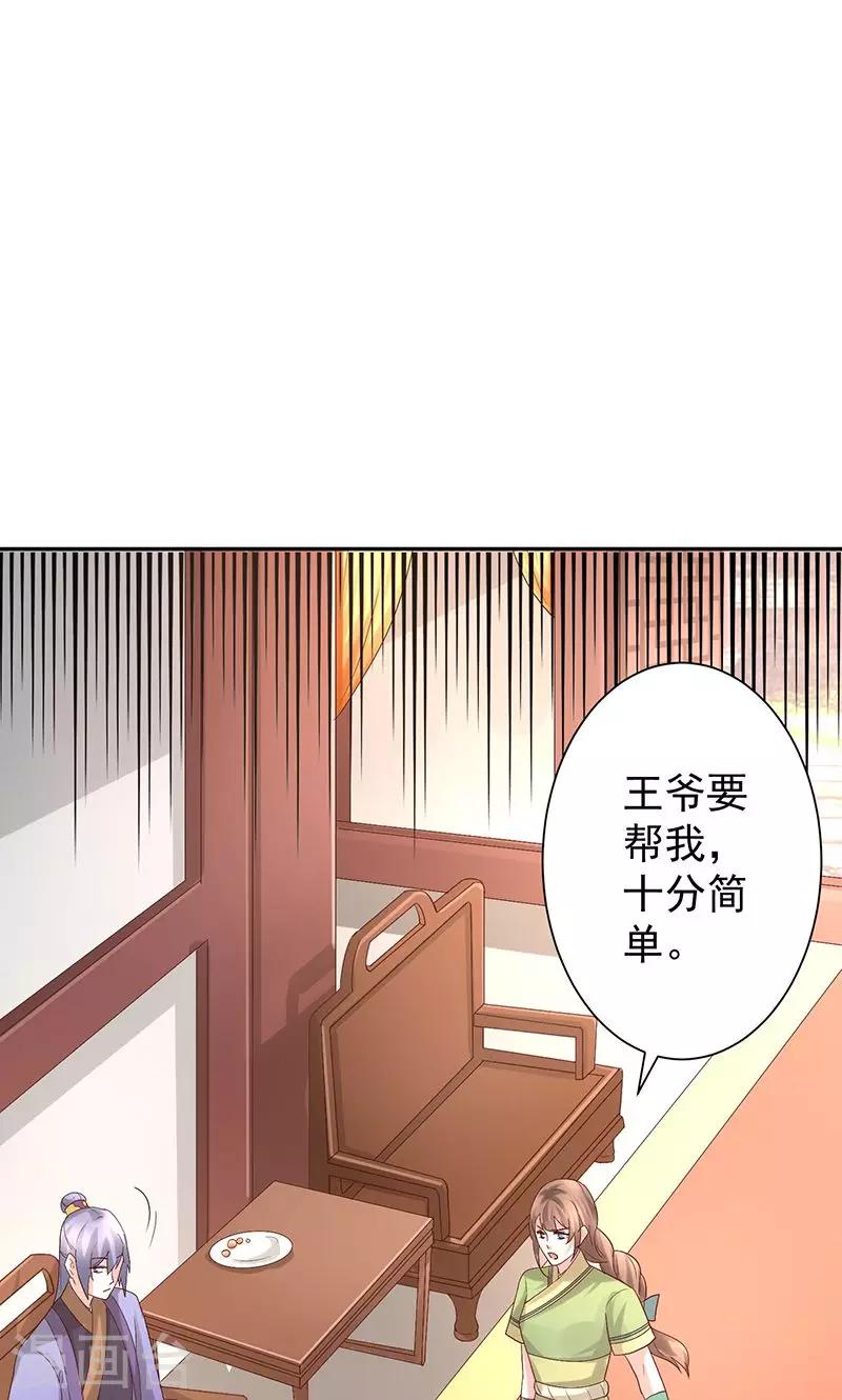 第23话 御风咸汤5