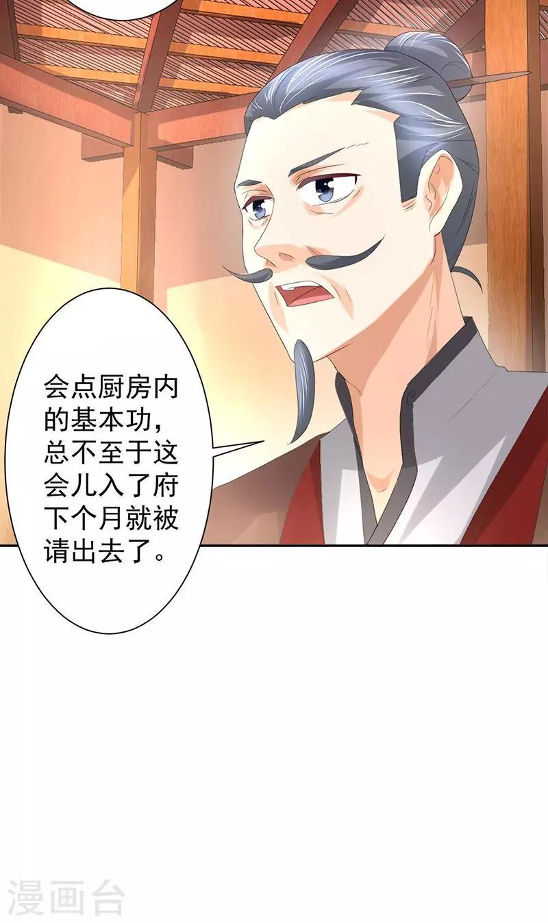 第18话 技多不压身14
