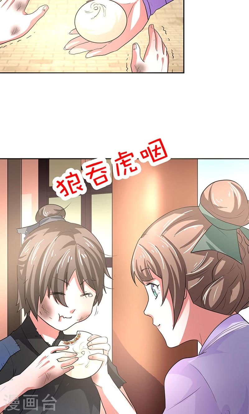 第4话 路遇狡猾小乞丐16