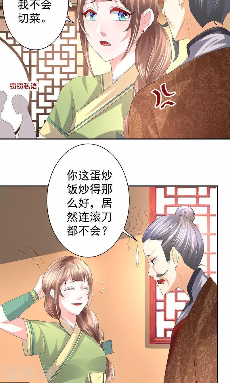 第19话 滚刀10