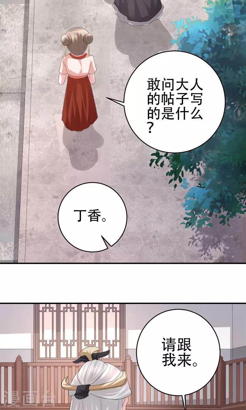 第26话 月息山庄12