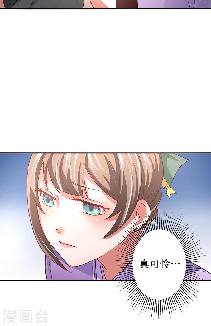 第4话 路遇狡猾小乞丐17