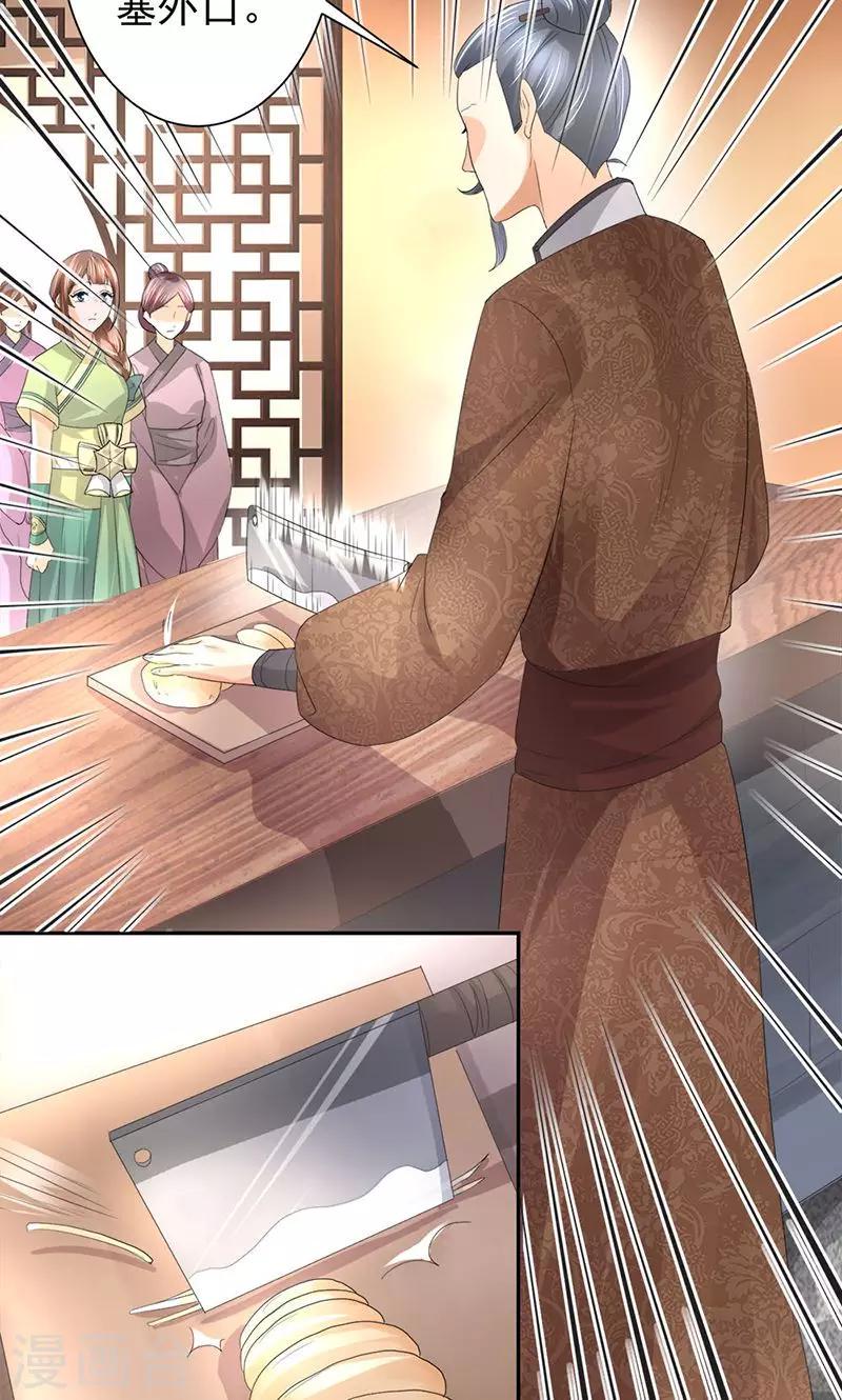 第18话 技多不压身12