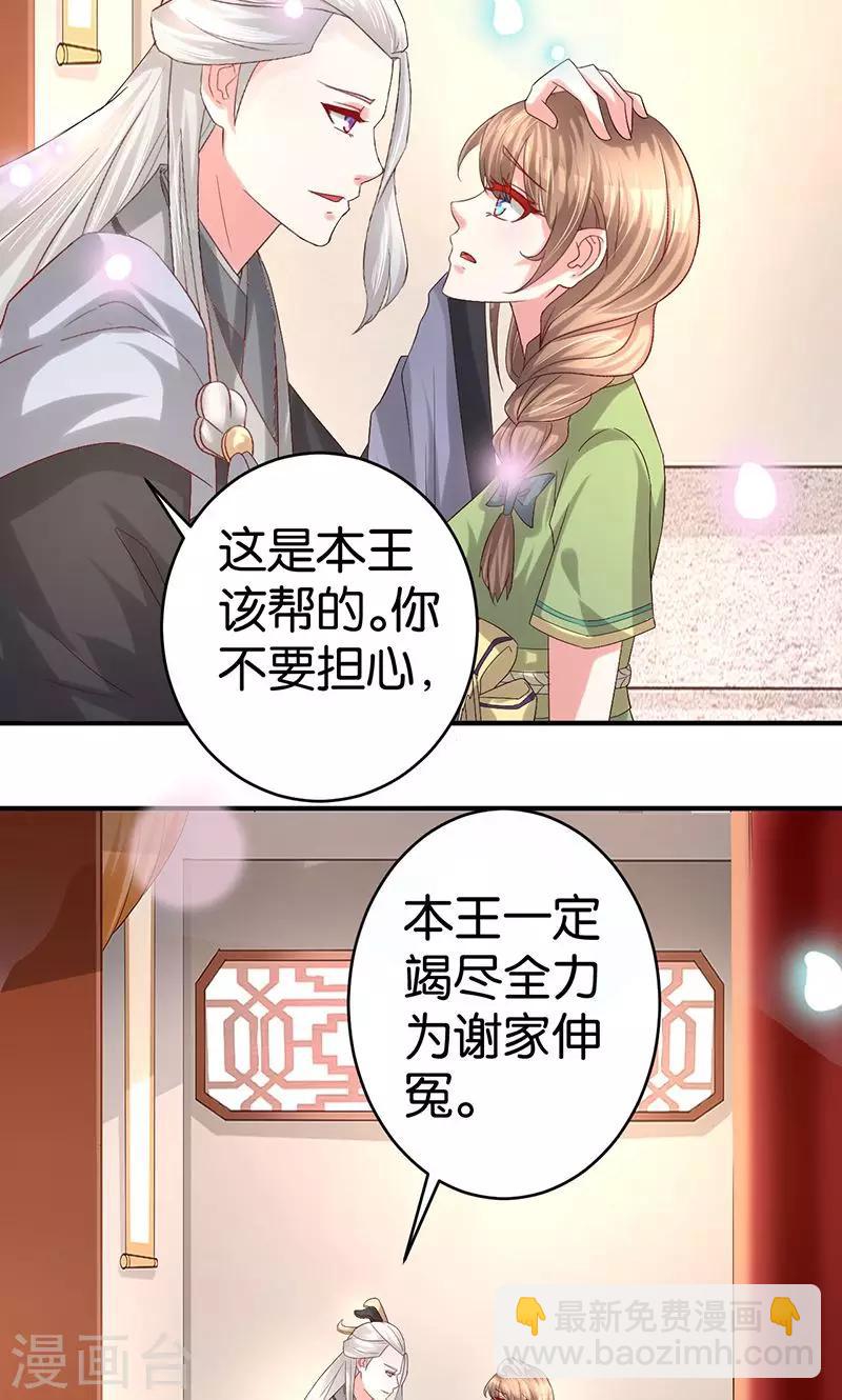 第24话 最爱的花香3