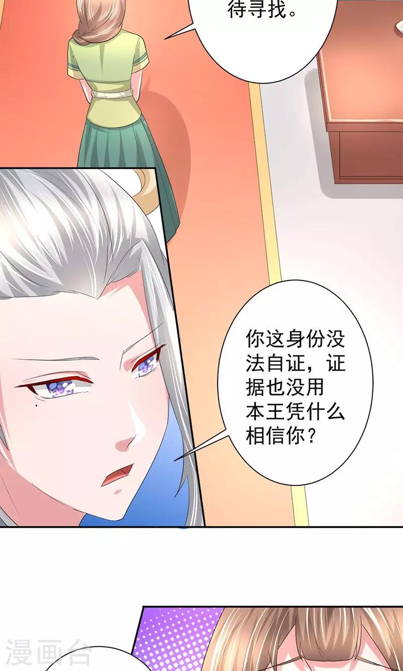 第21话 谁给你的勇气15