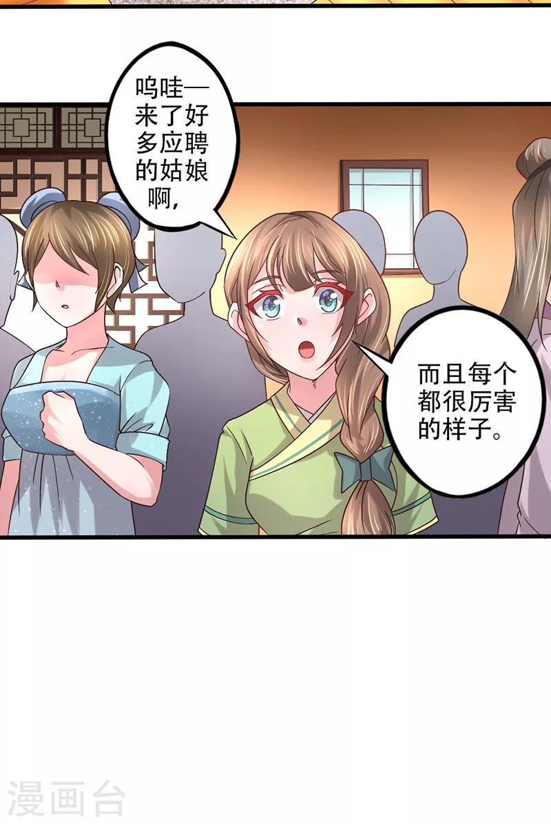 第16话 彼时花开10