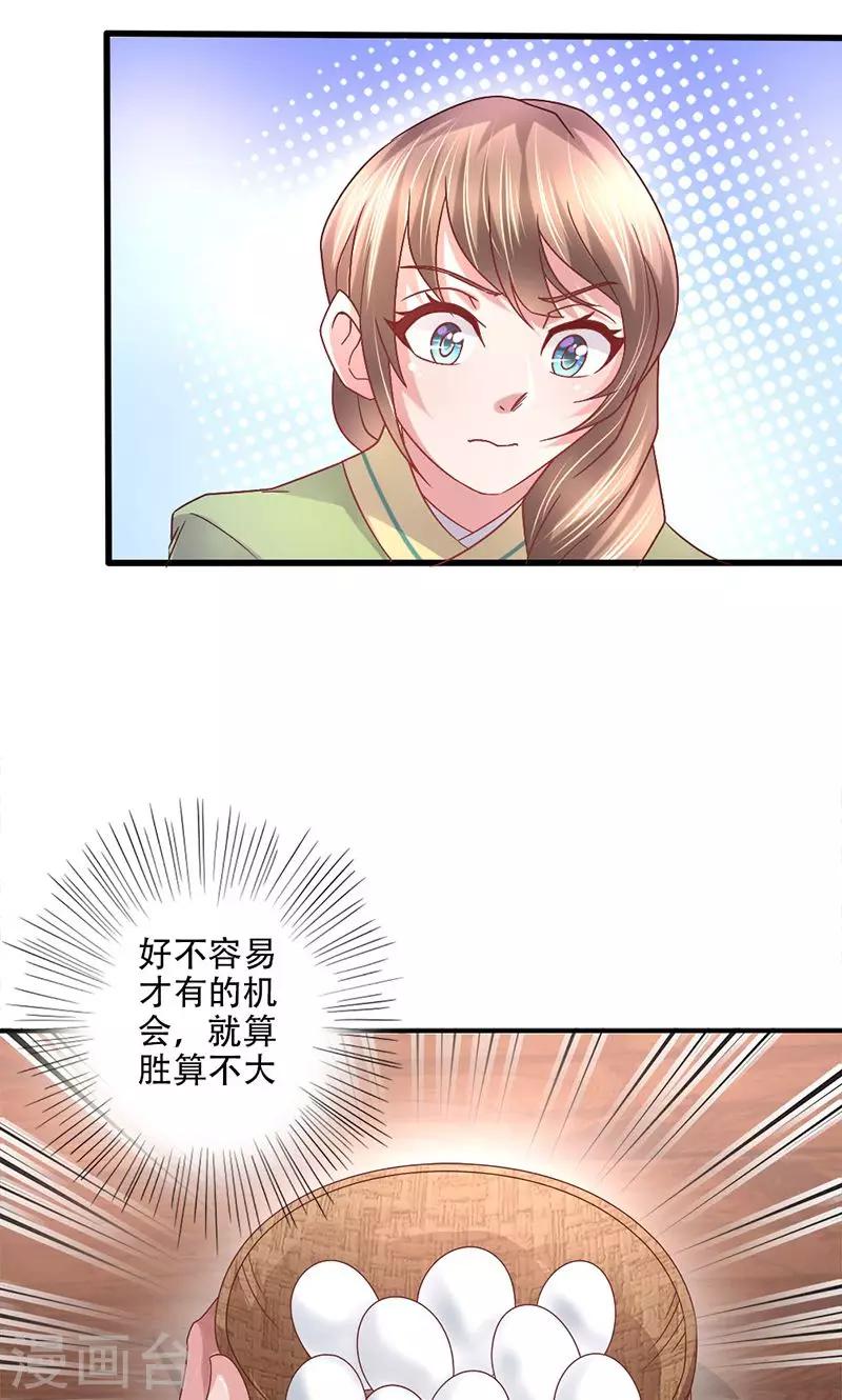 第17话 放手一搏10