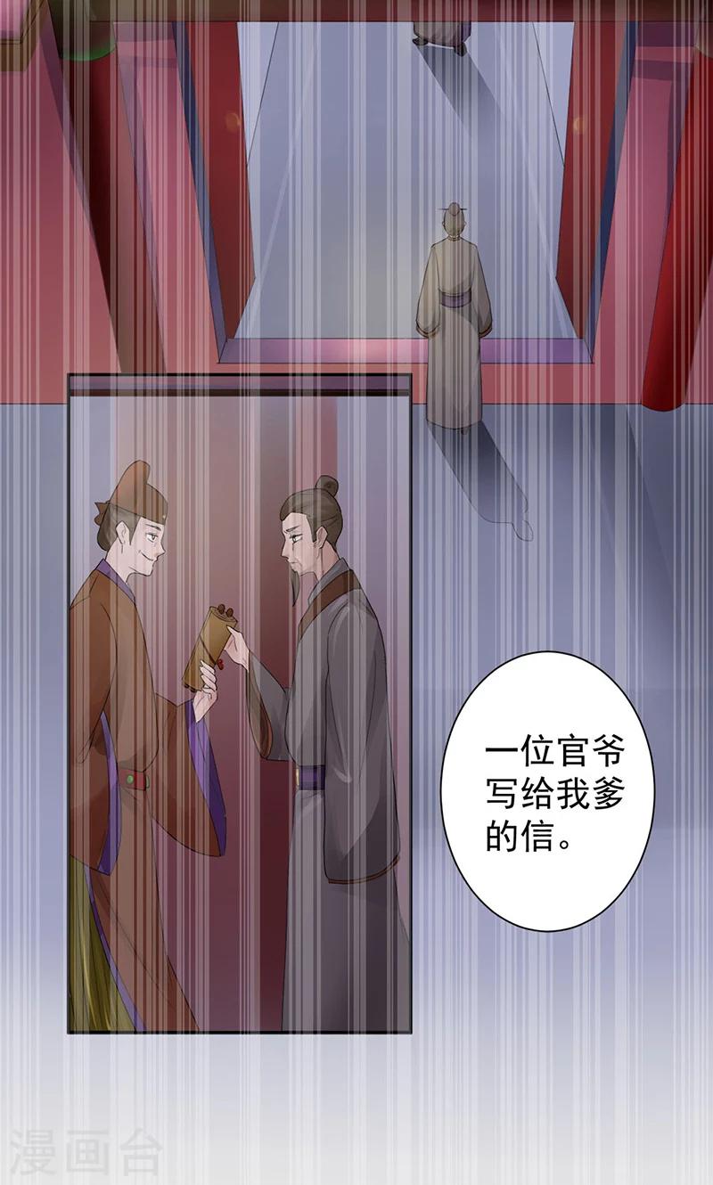 第22话 凭什么帮你4
