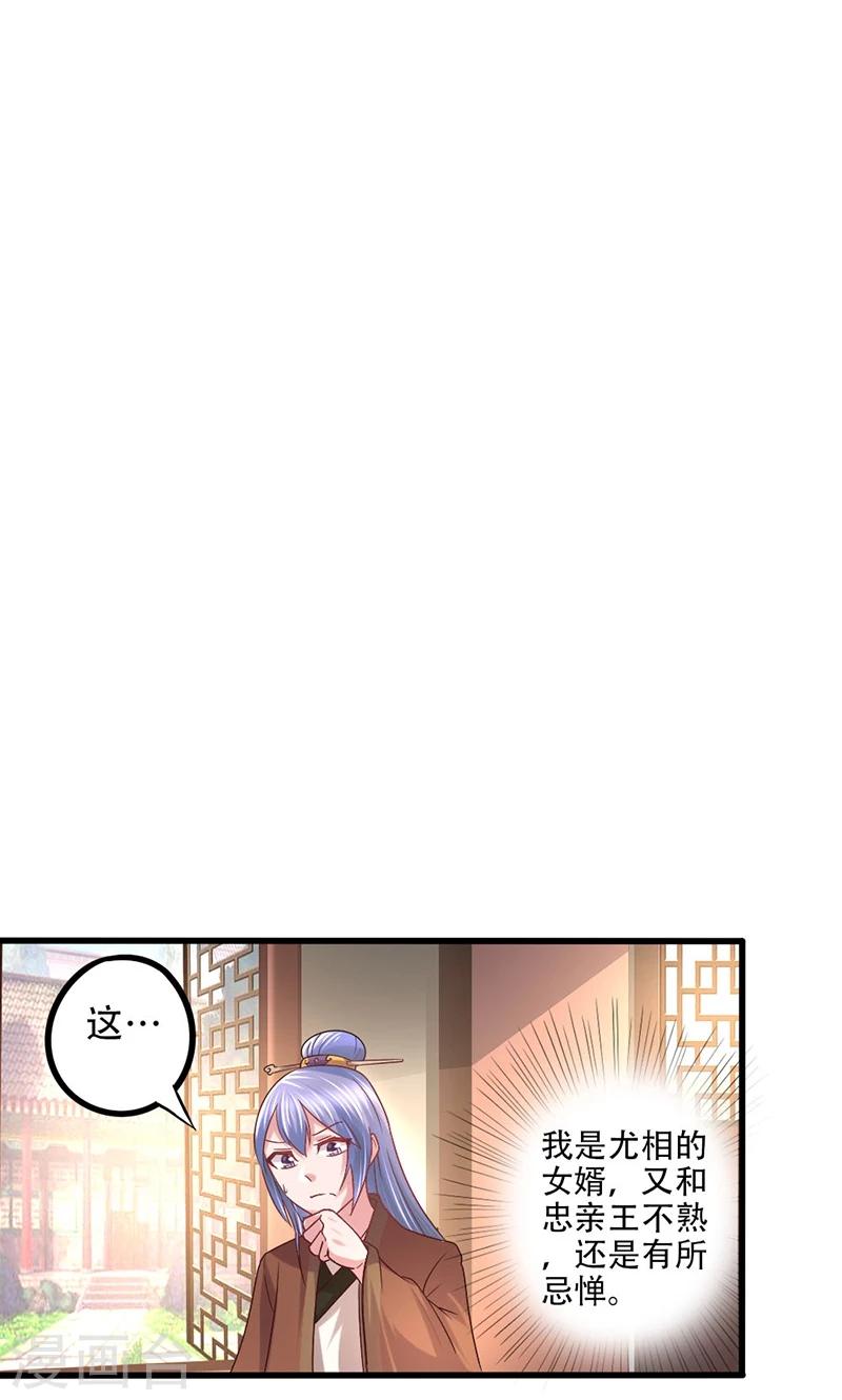 第15话 招厨娘4