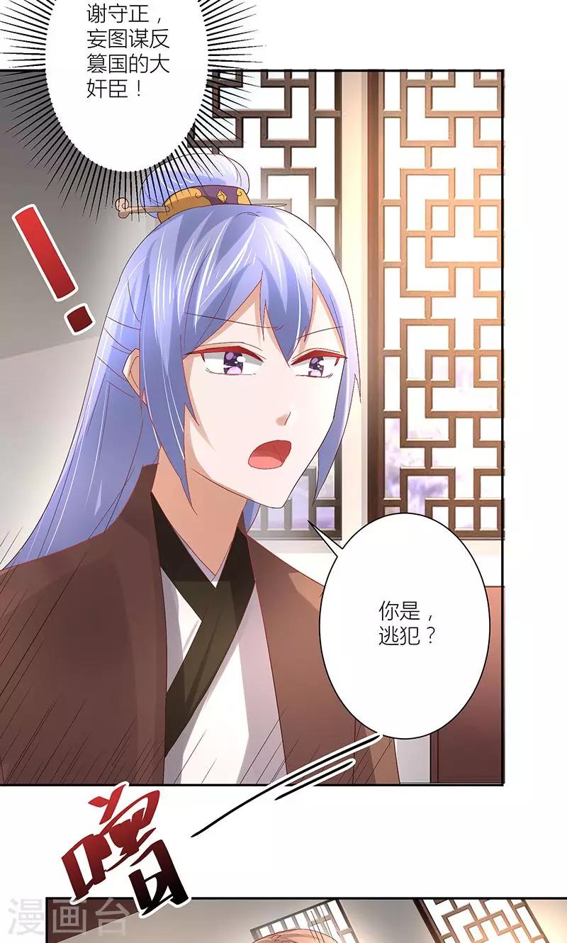 第13话 证据不在我身上1