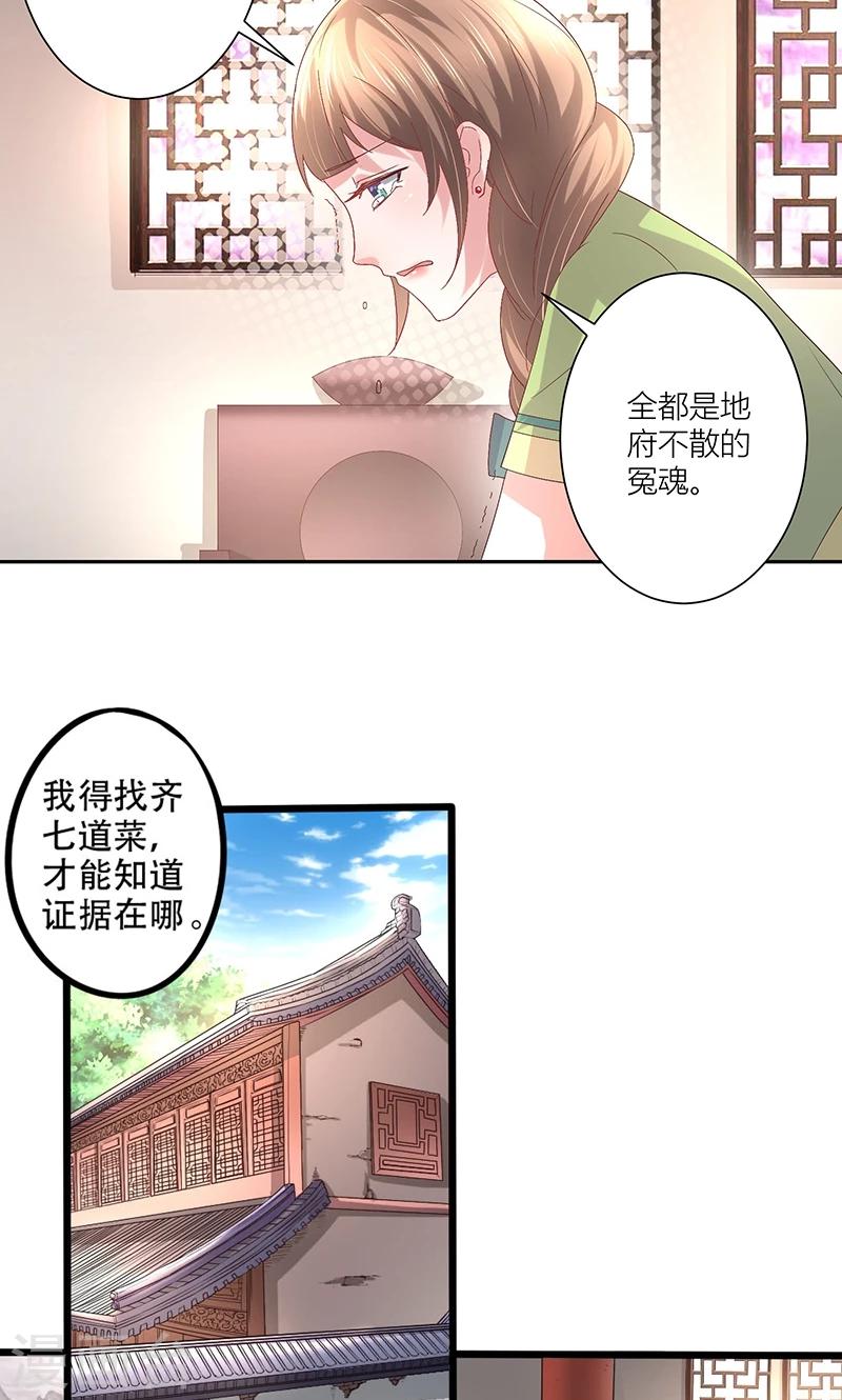 第14话 如何接近他4