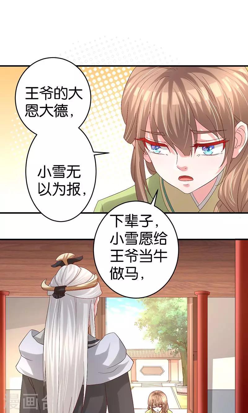 第24话 最爱的花香1