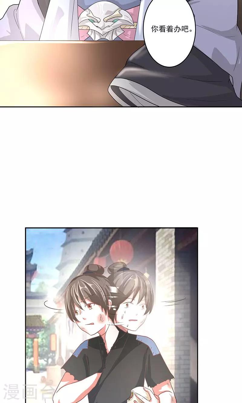 第5话 忠亲王的挂念4
