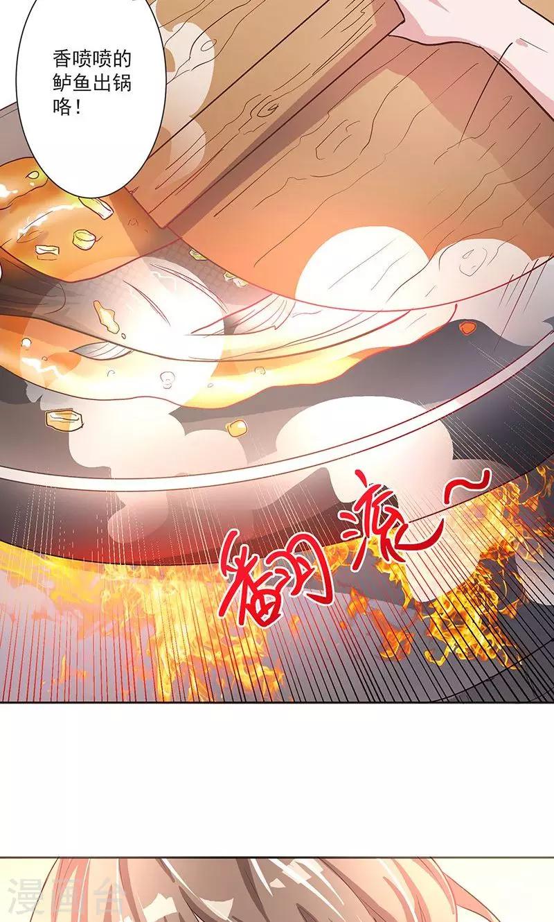 第1话 打酱油的二小姐26