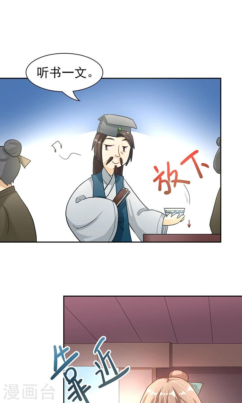 第3话 昔日的夺嫡之争8