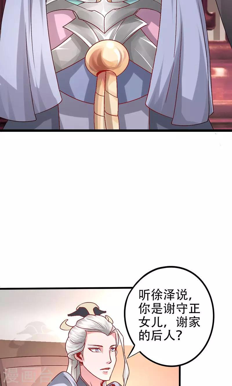 第21话 谁给你的勇气4