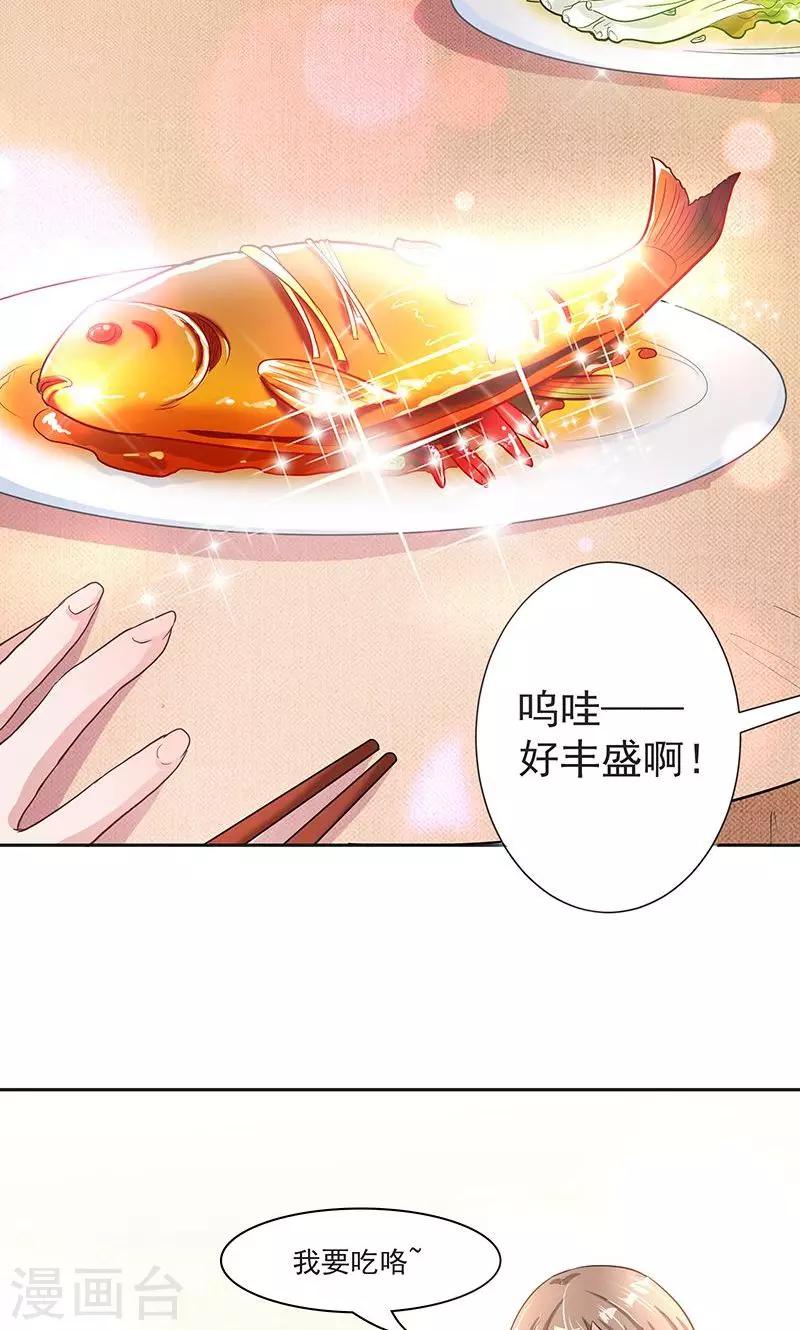 第1话 打酱油的二小姐31