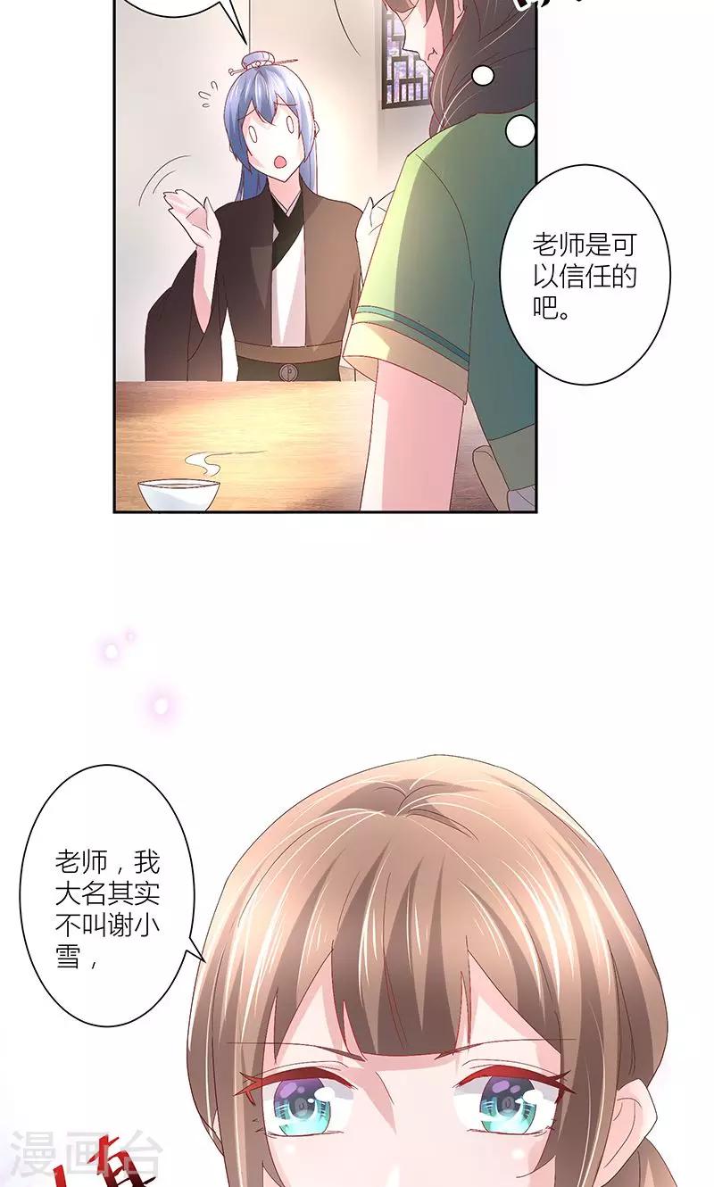 第12话 我叫谢君晓6