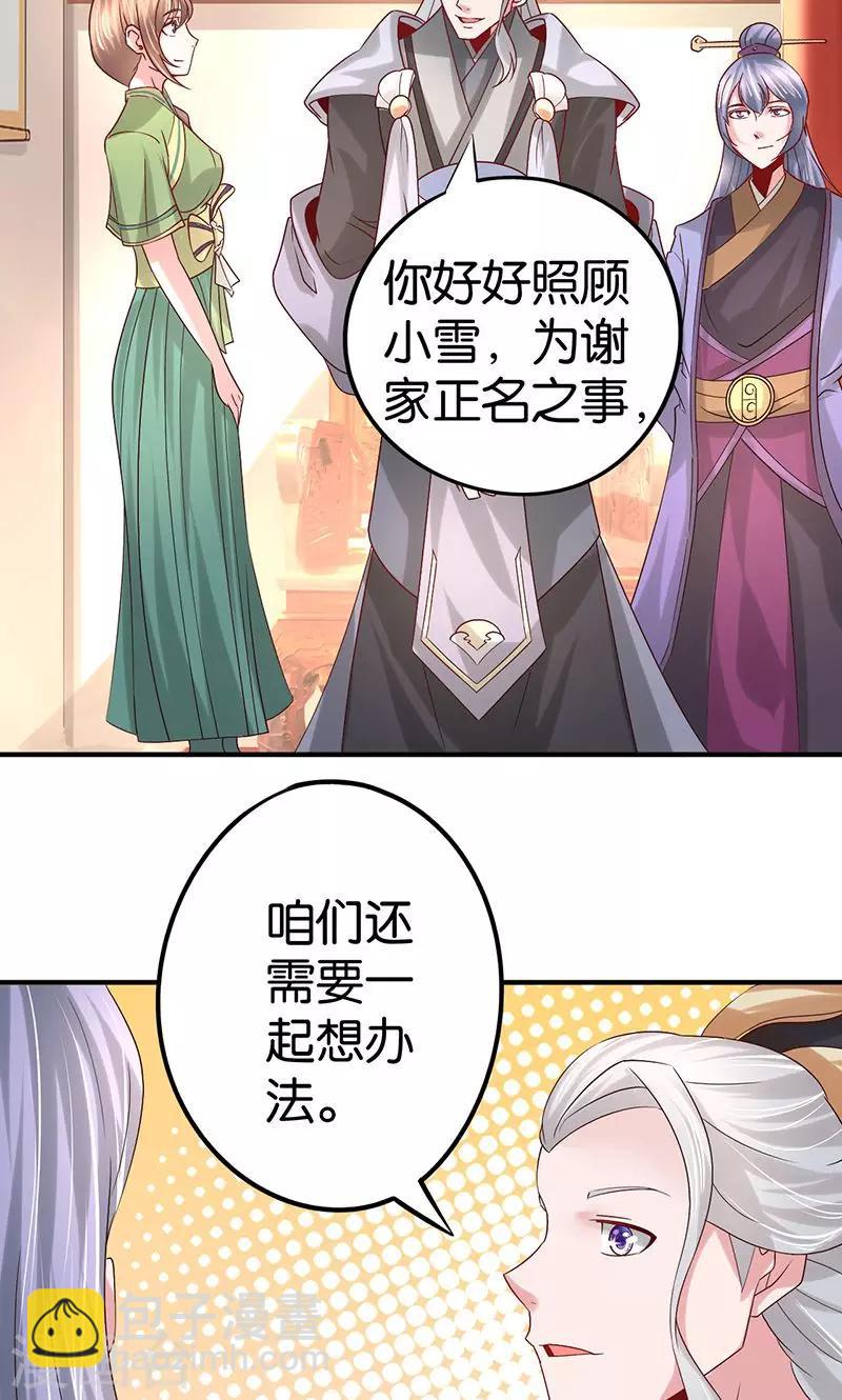 第24话 最爱的花香10