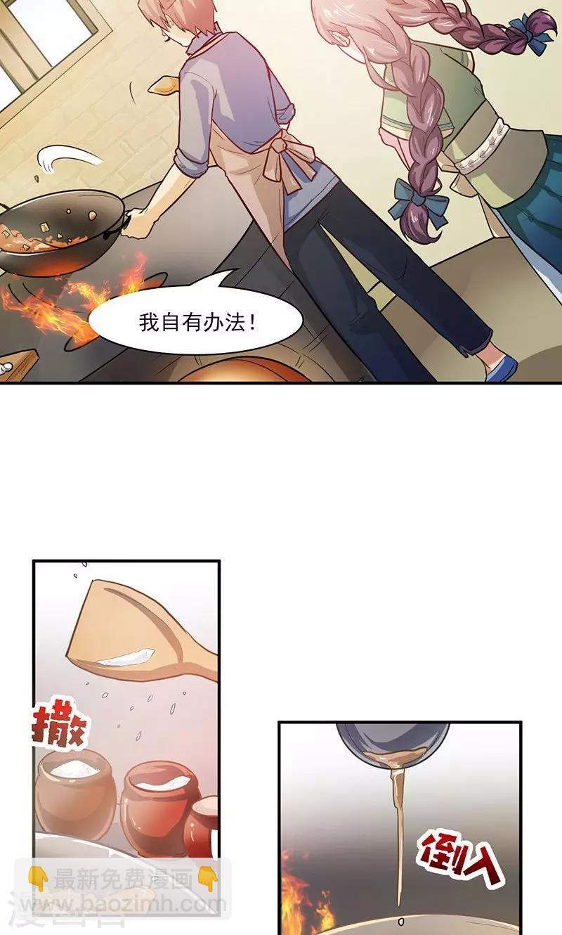 第1话 打酱油的二小姐11