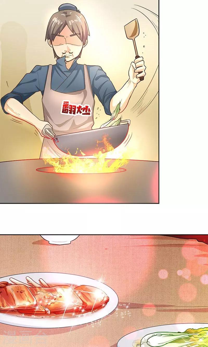 第1话 打酱油的二小姐30