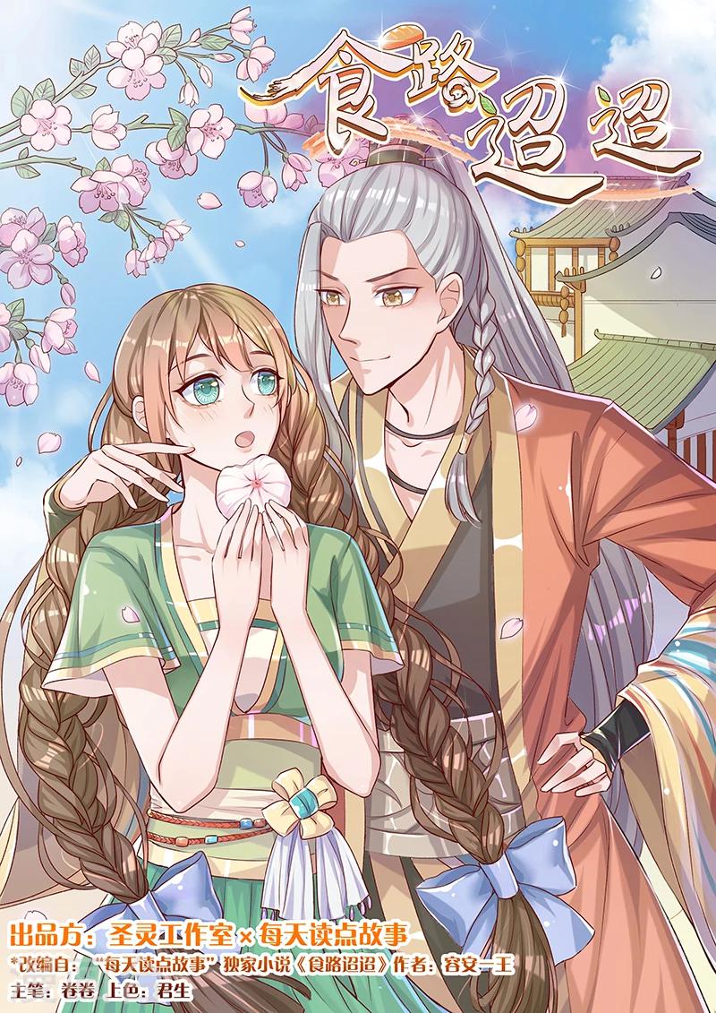 第4话 路遇狡猾小乞丐0