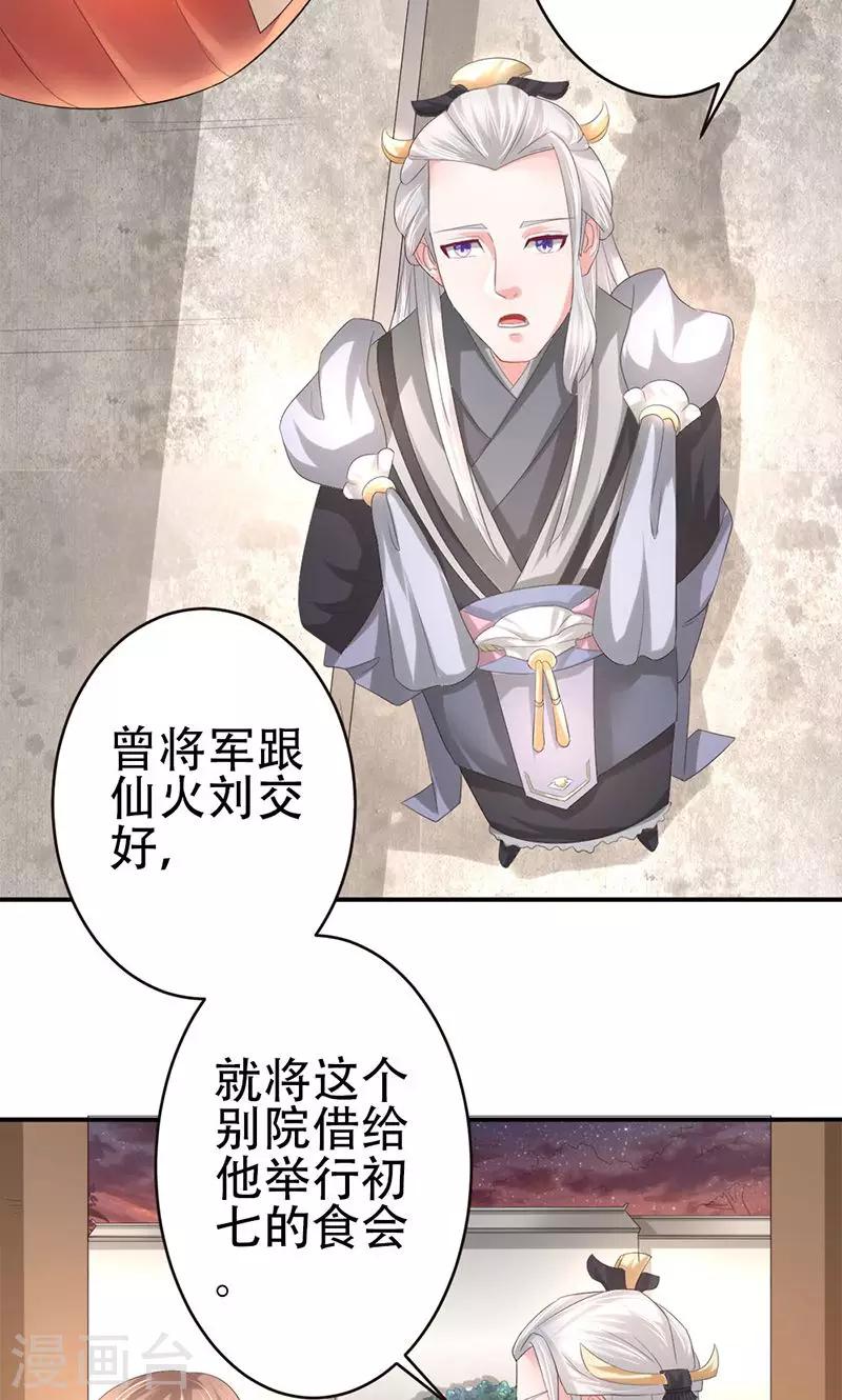 第26话 月息山庄3