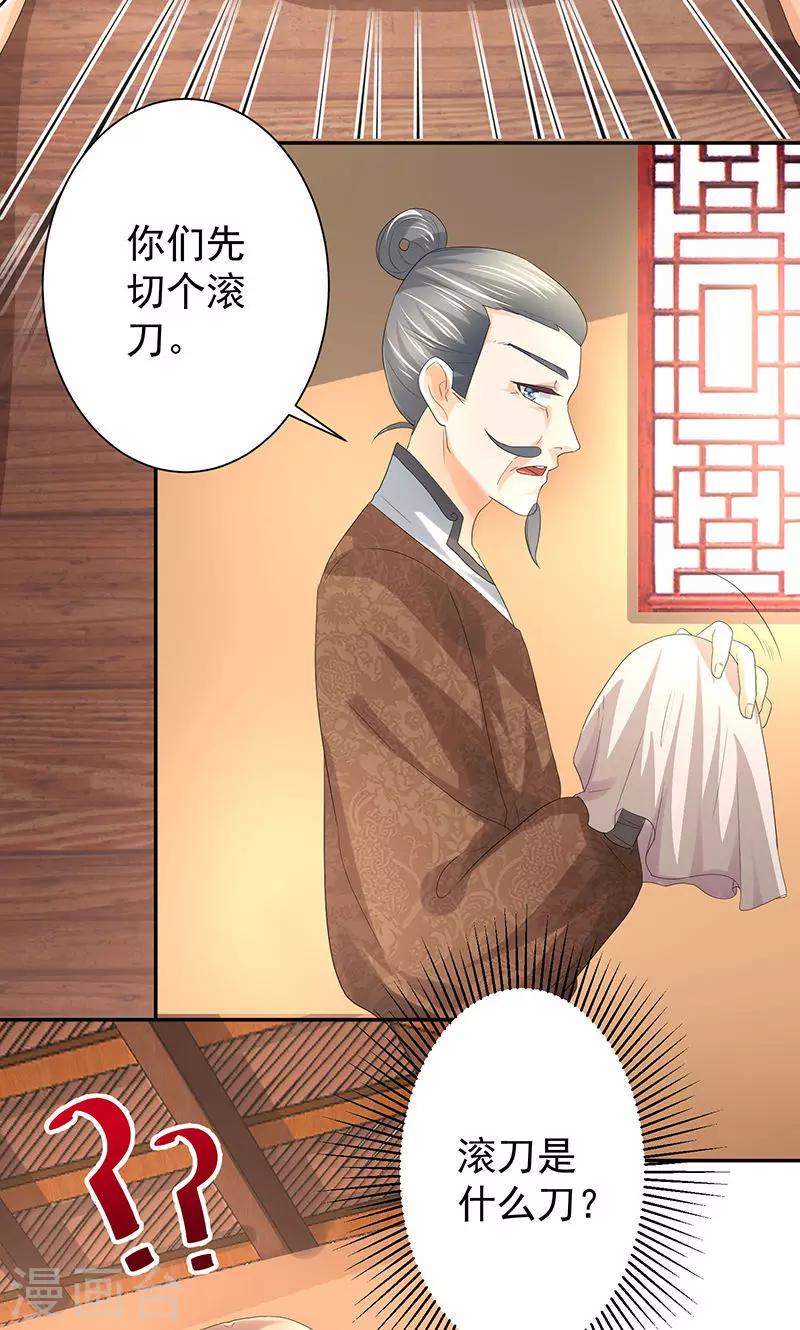 第19话 滚刀3