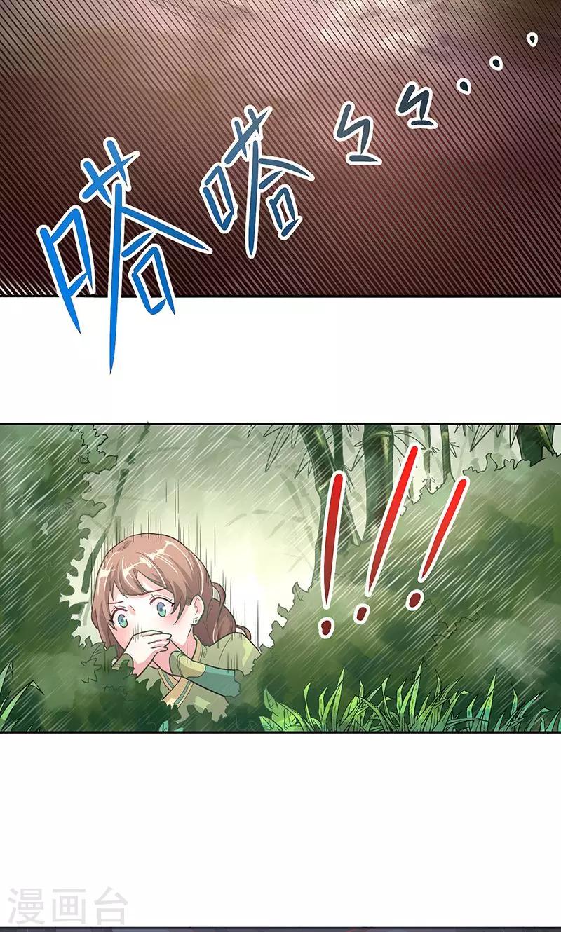 第2话 这次我们不躲了19
