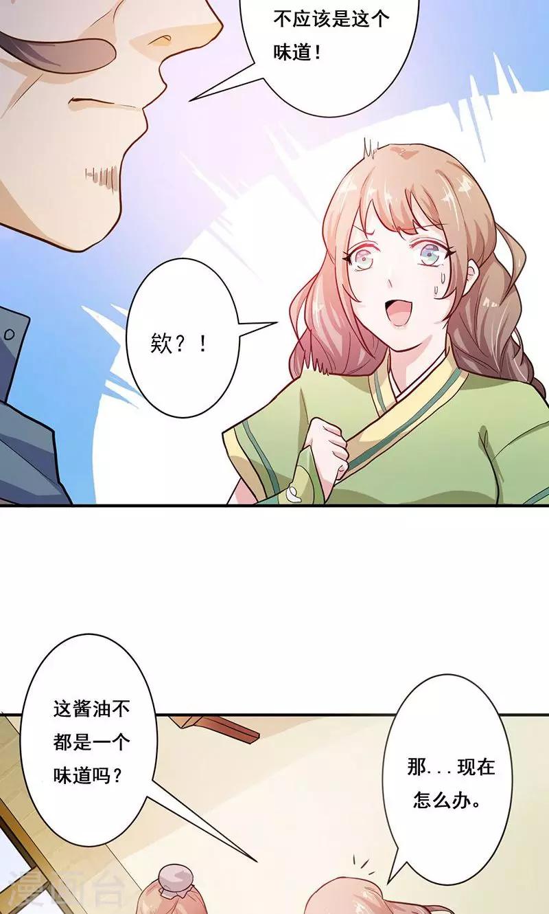 第1话 打酱油的二小姐10