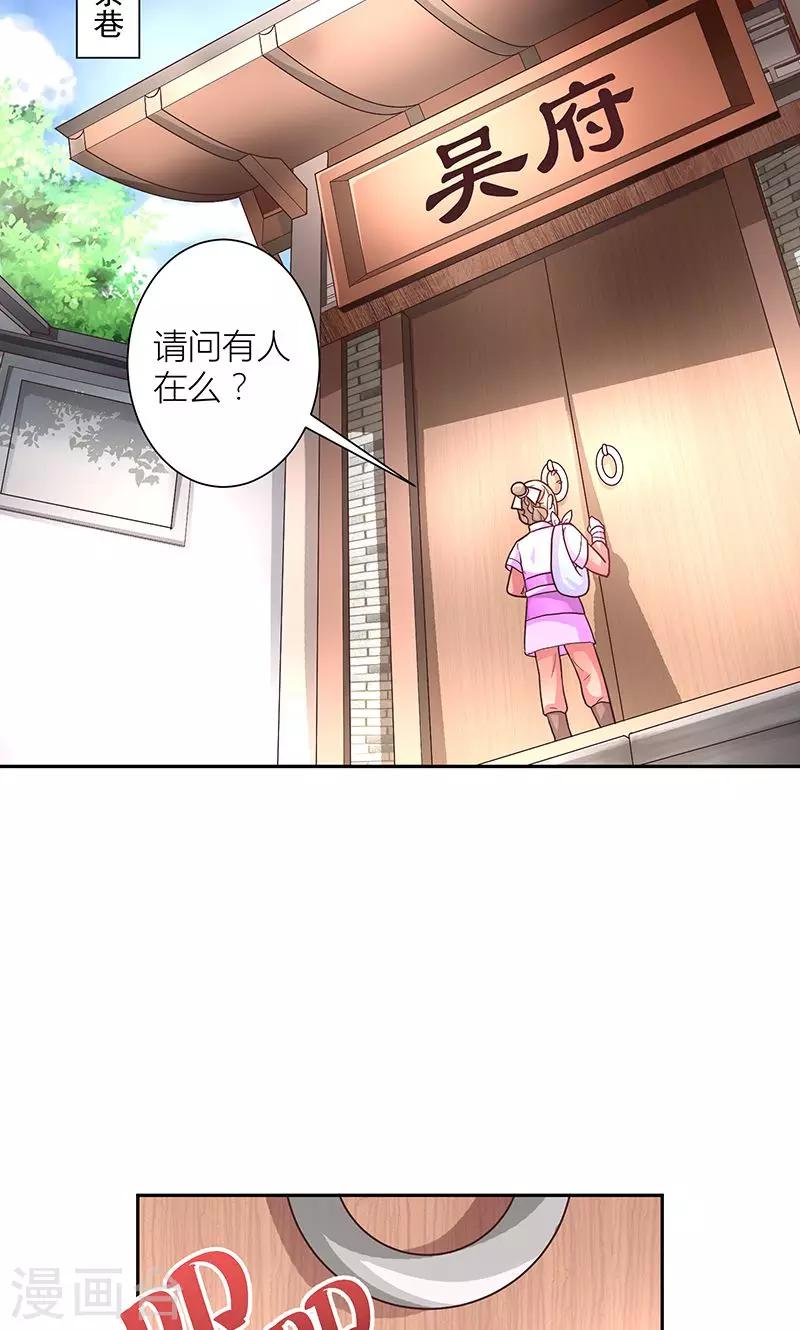 第6话 终于等到你10