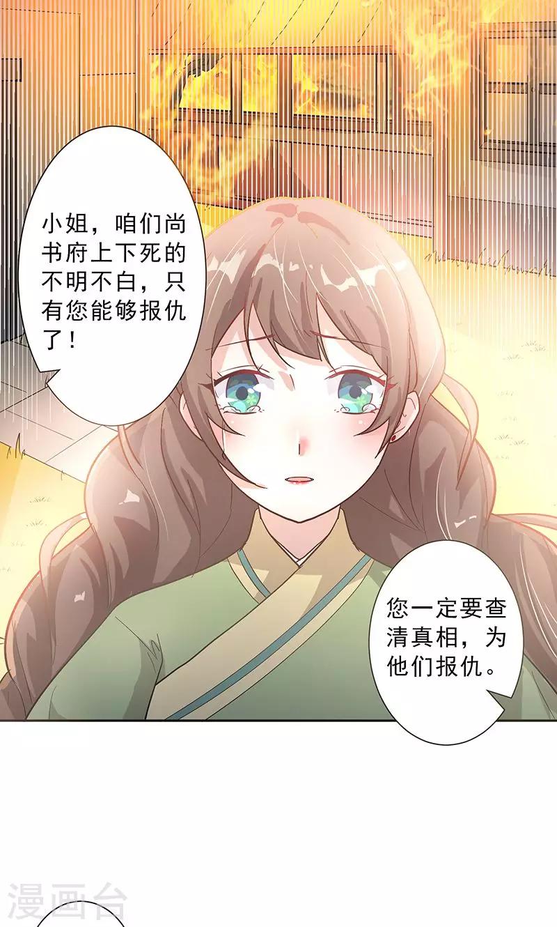 第2话 这次我们不躲了15