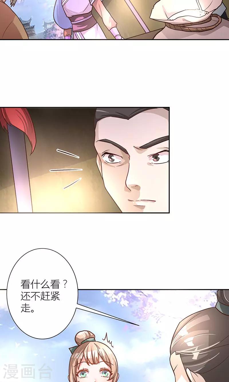第6话 终于等到你5