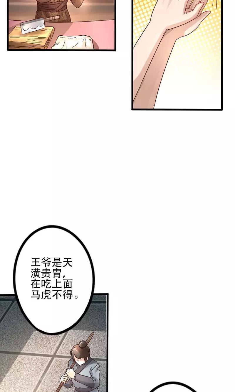 第17话 放手一搏4