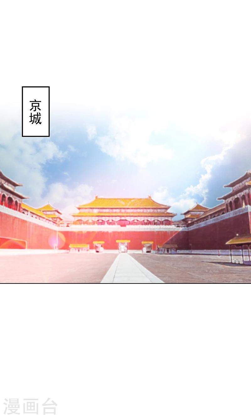 第3话 昔日的夺嫡之争1