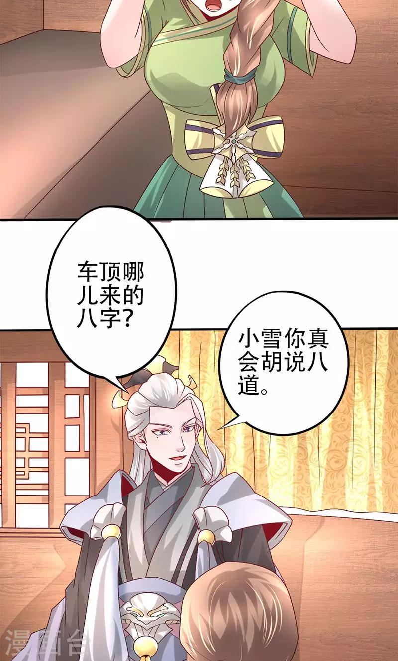 第25话 谪仙般的人19