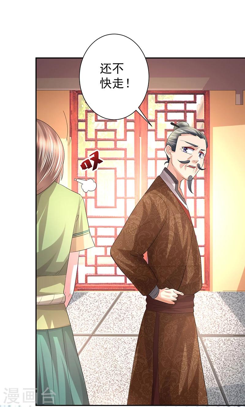 第20话 王爷想见你1
