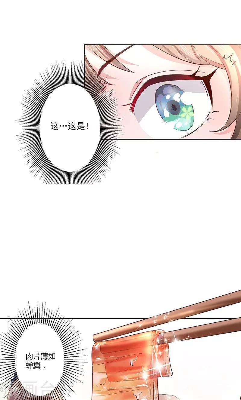 第1话 打酱油的二小姐33