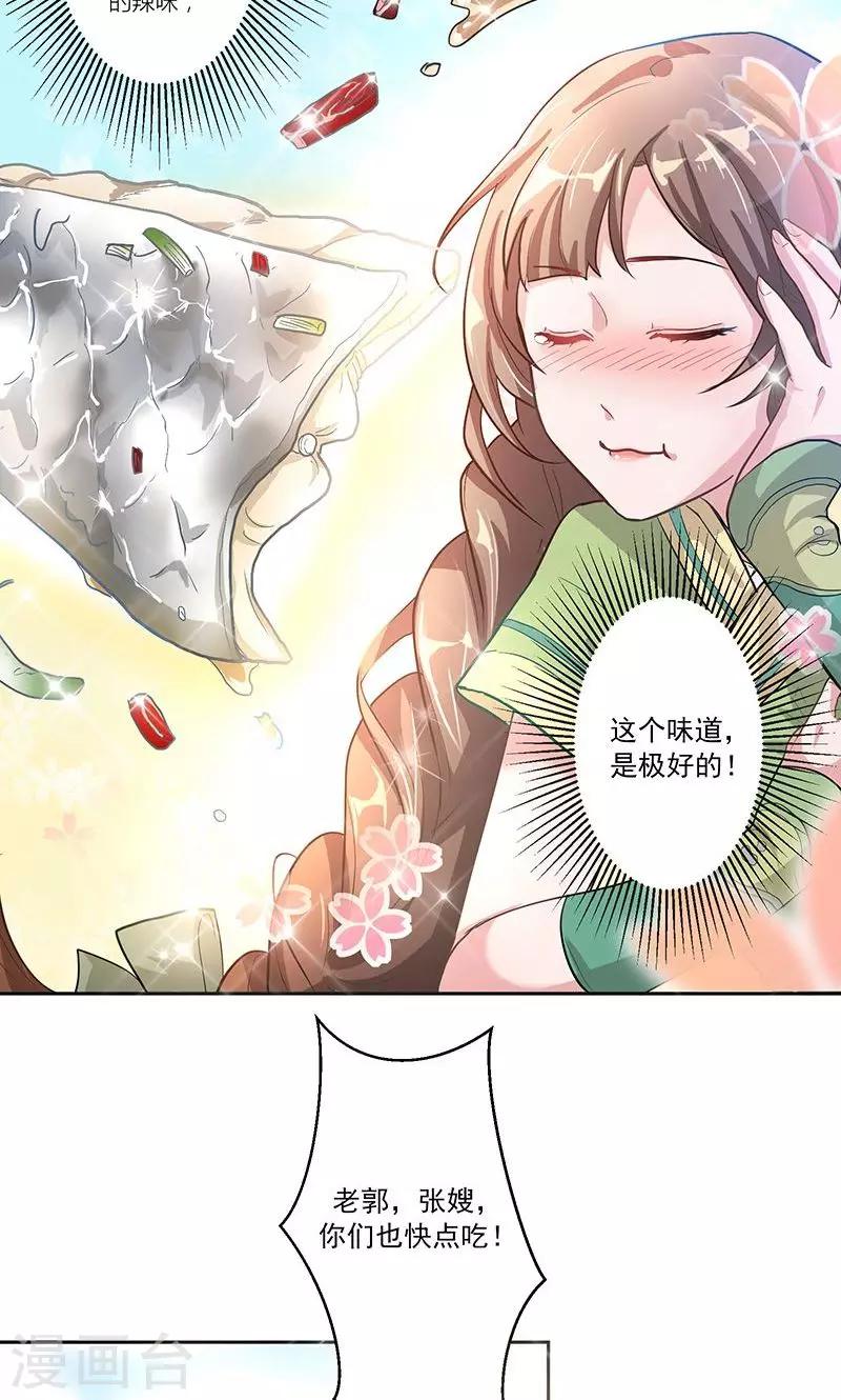 第1话 打酱油的二小姐40