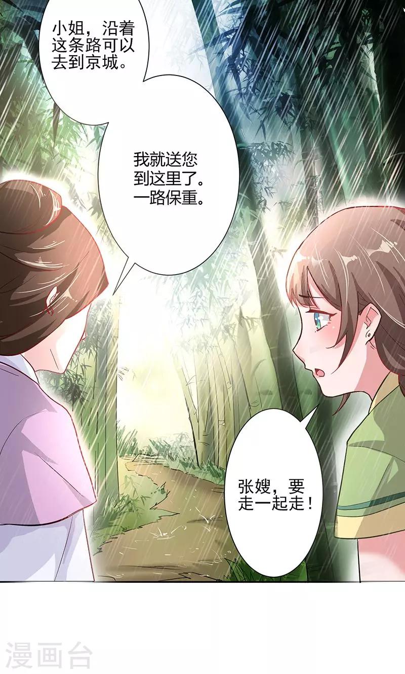 第2话 这次我们不躲了12