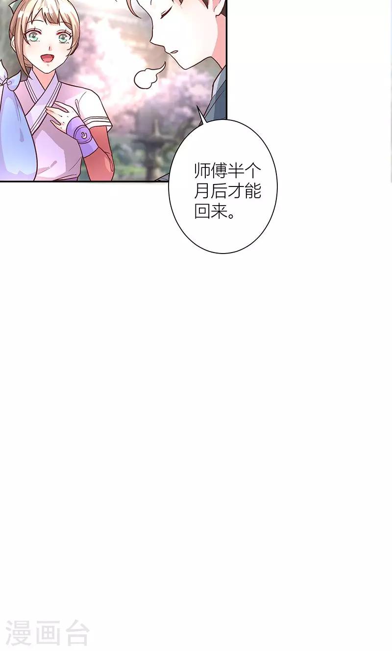 第6话 终于等到你14