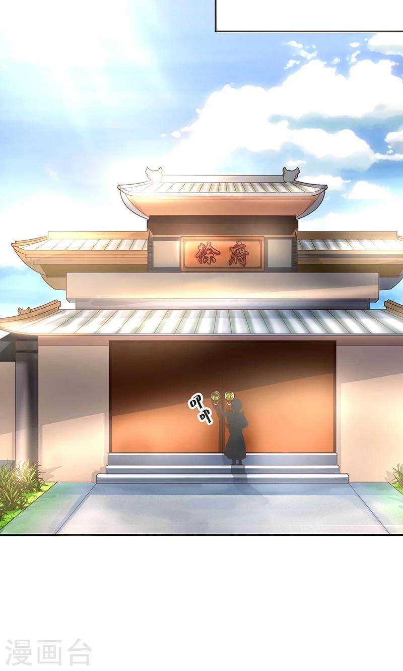 第7话 奇怪的徐府7