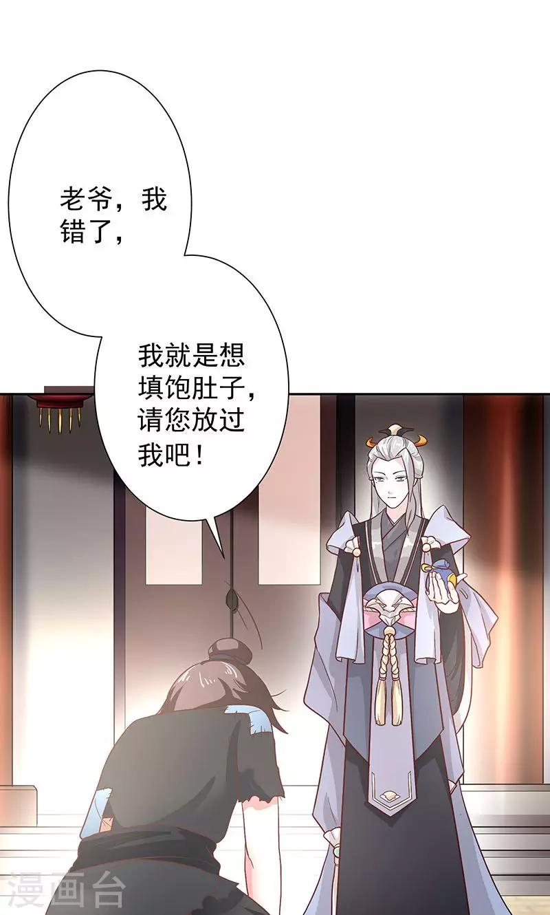 第5话 忠亲王的挂念11