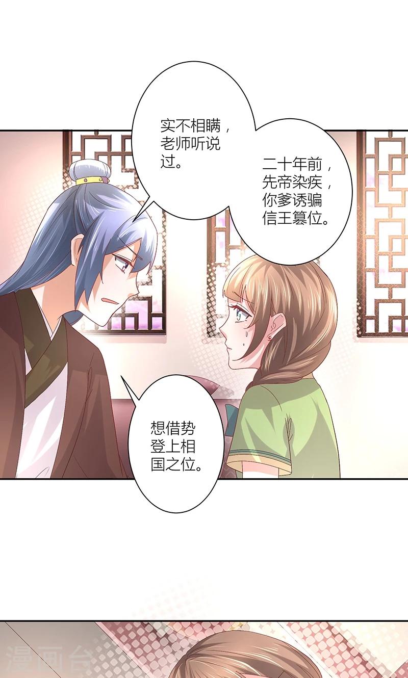 第14话 如何接近他1