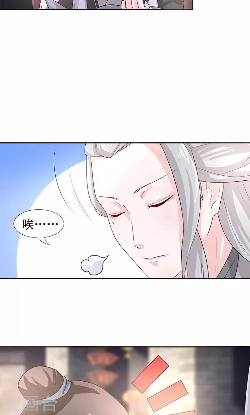 第5话 忠亲王的挂念13