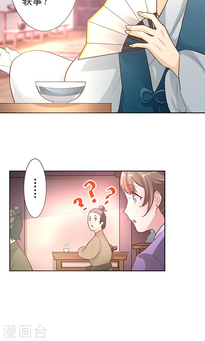 第3话 昔日的夺嫡之争7