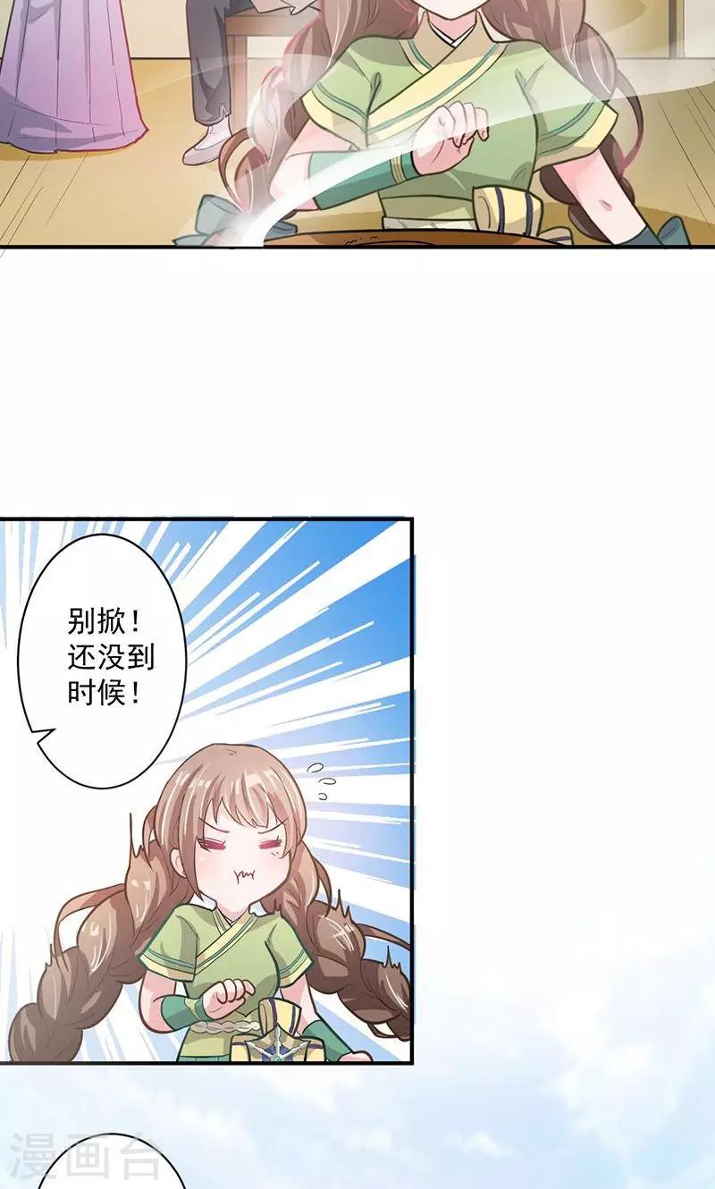 第1话 打酱油的二小姐22
