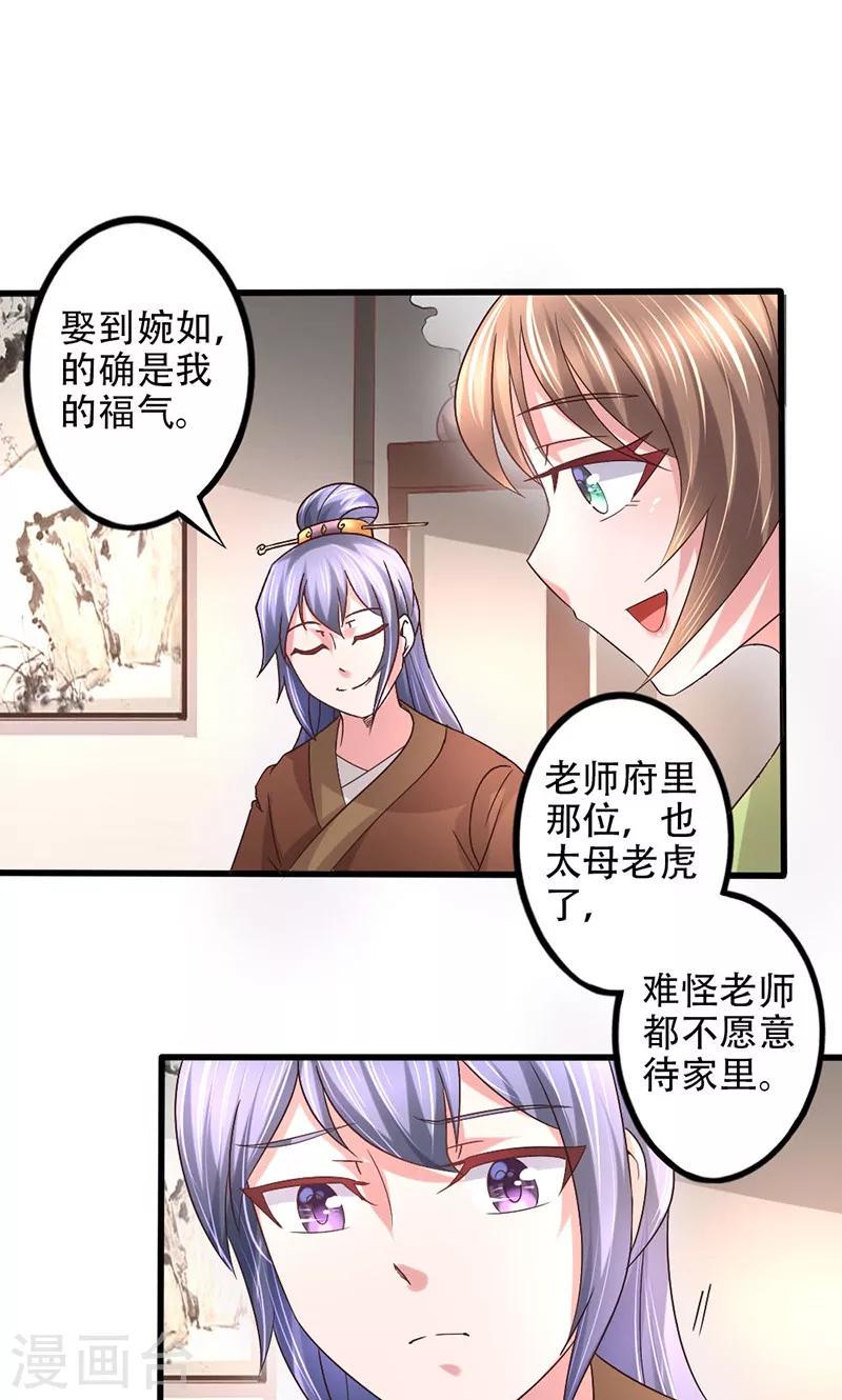 第16话 彼时花开1